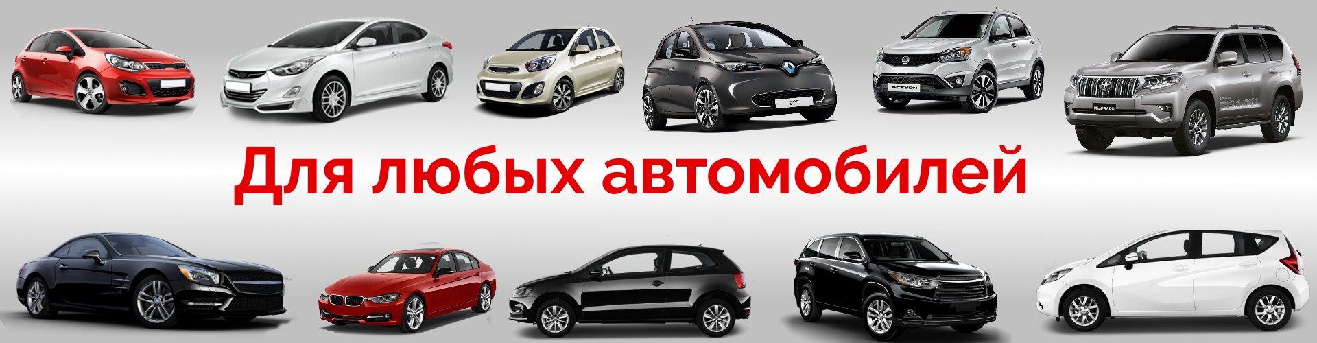 Авточехлы для любых автомобилей
